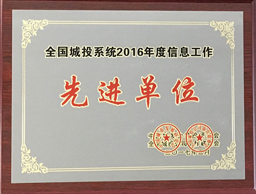 2016年2月全市目標(biāo)任務(wù)綜合考核綜合先進(jìn).JPG